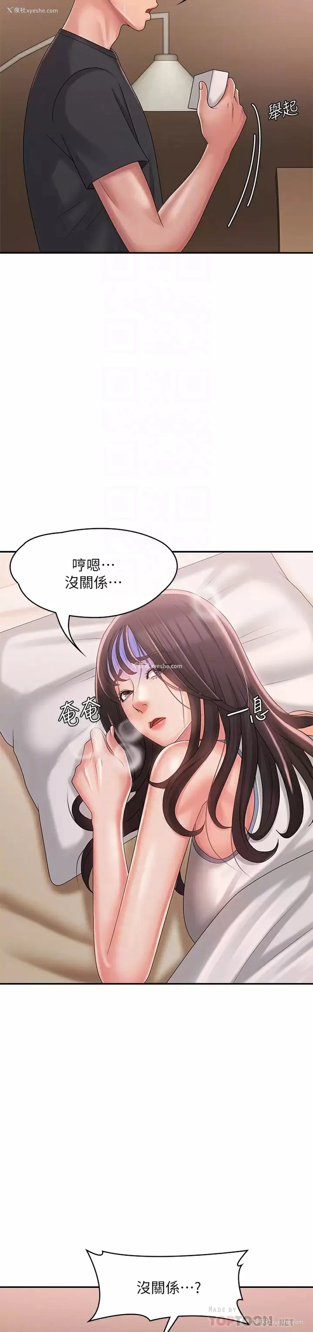 8P - 青春期小阿姨