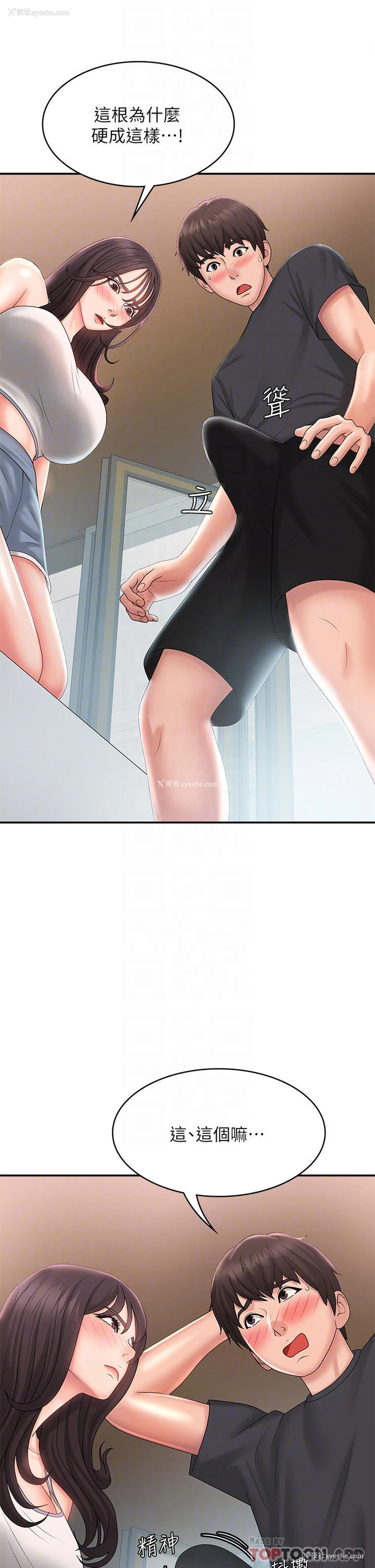 10P - 青春期小阿姨