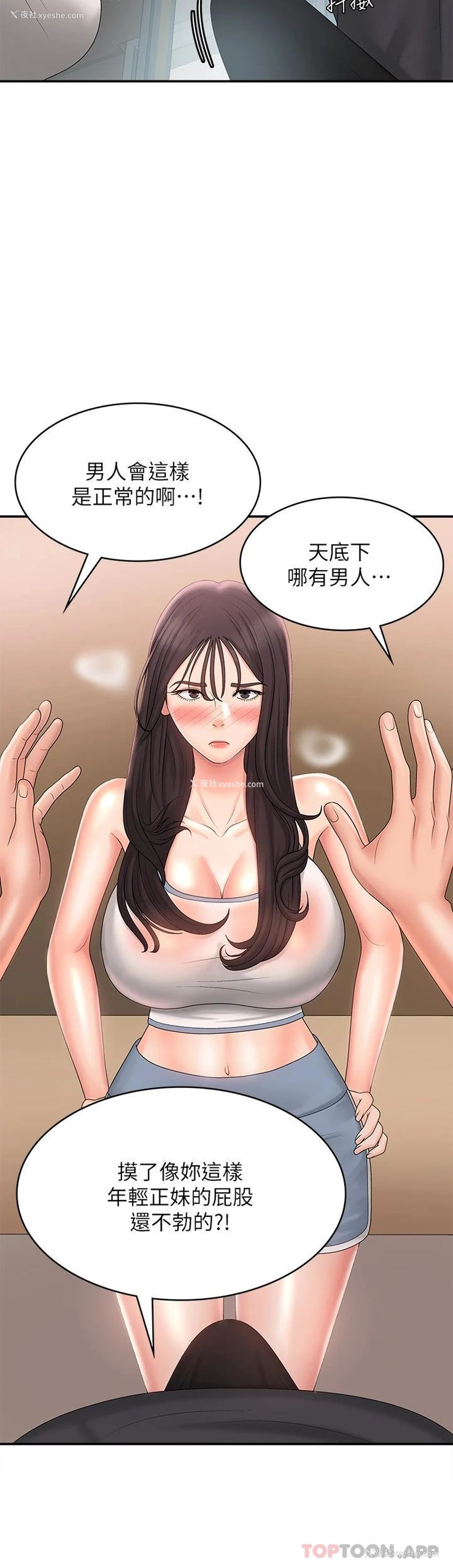 11P - 青春期小阿姨