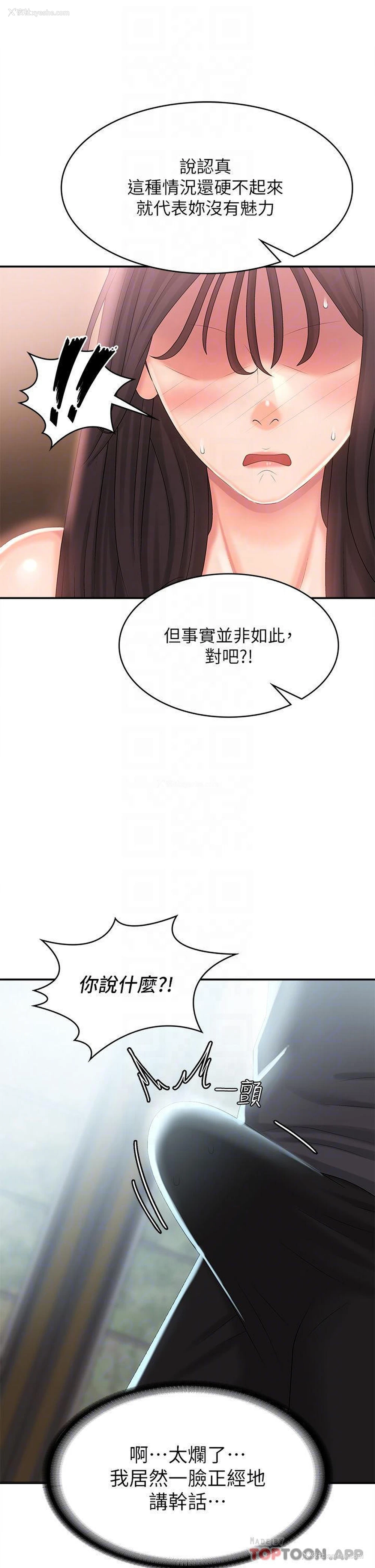 12P - 青春期小阿姨