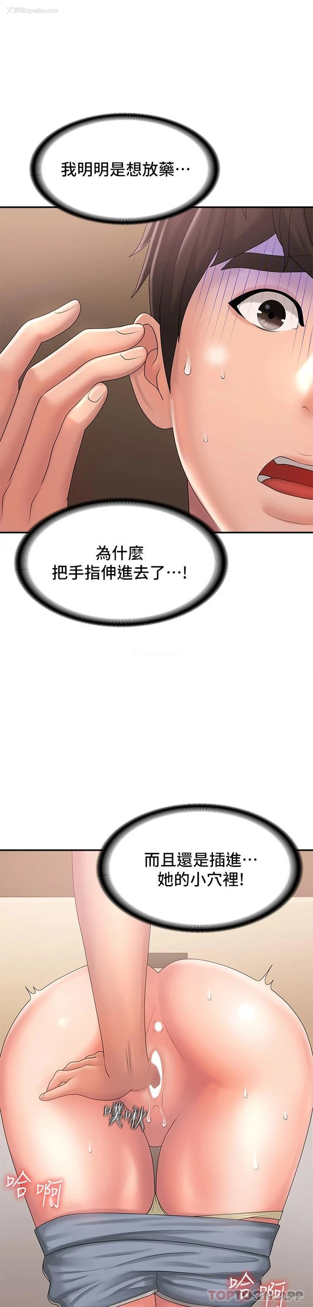 1P - 青春期小阿姨