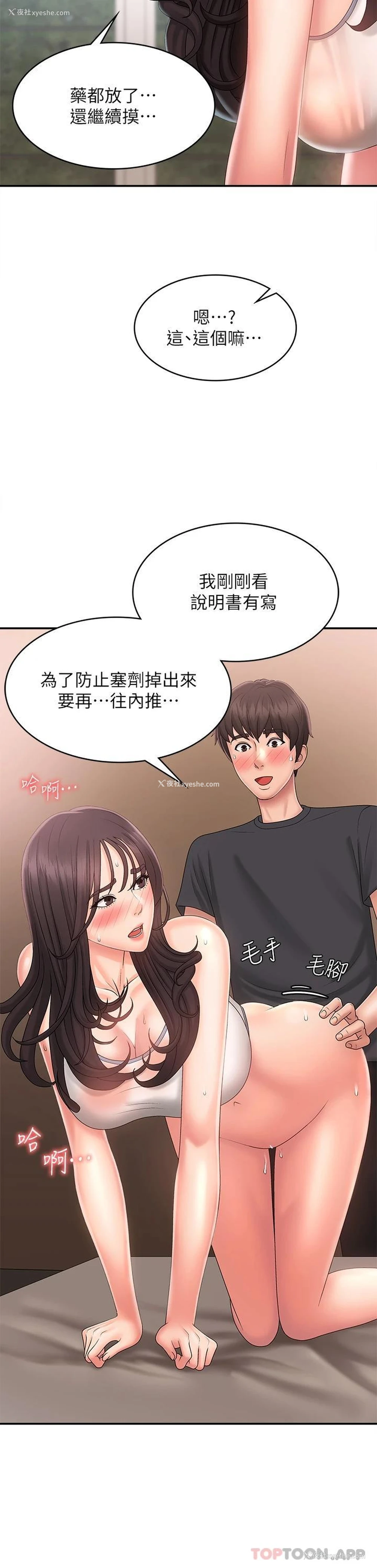 25P - 青春期小阿姨