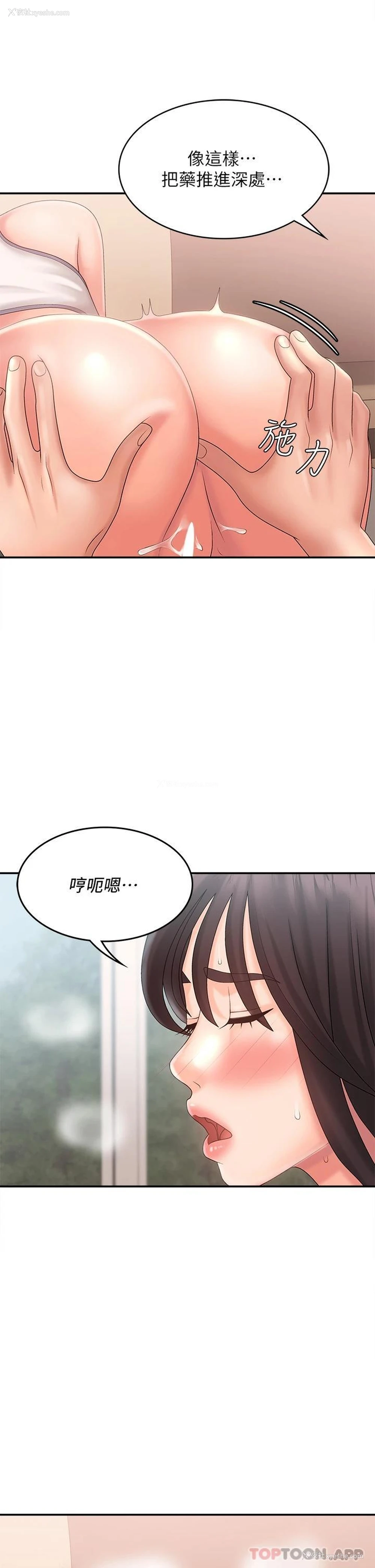 26P - 青春期小阿姨