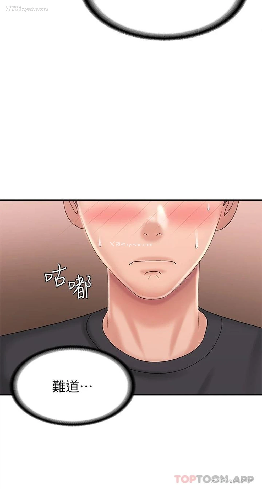 29P - 青春期小阿姨