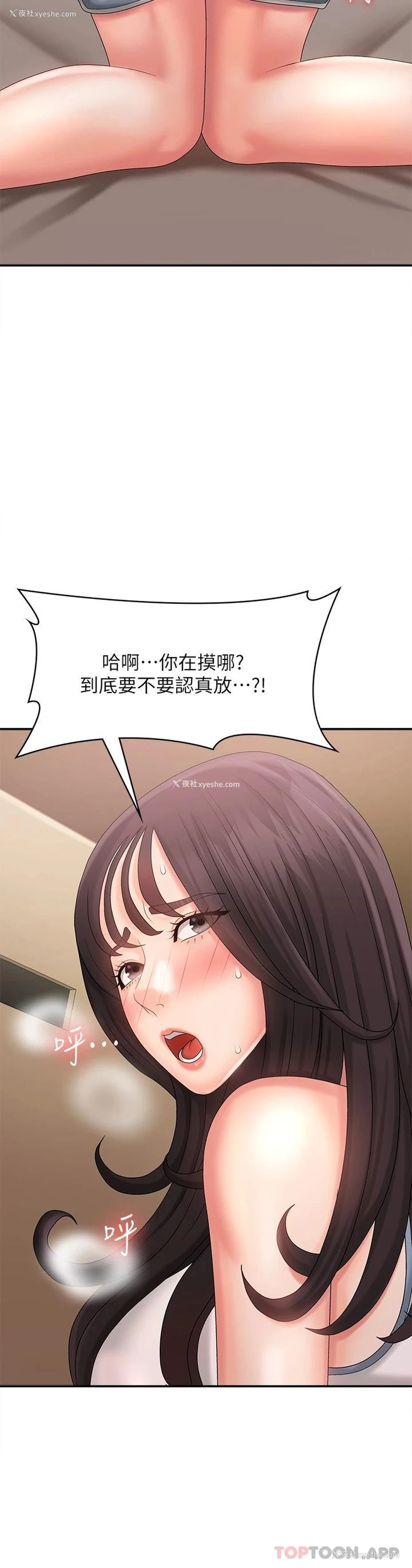 2P - 青春期小阿姨