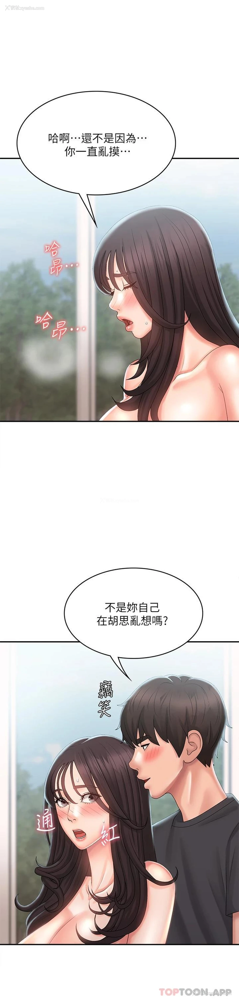 32P - 青春期小阿姨