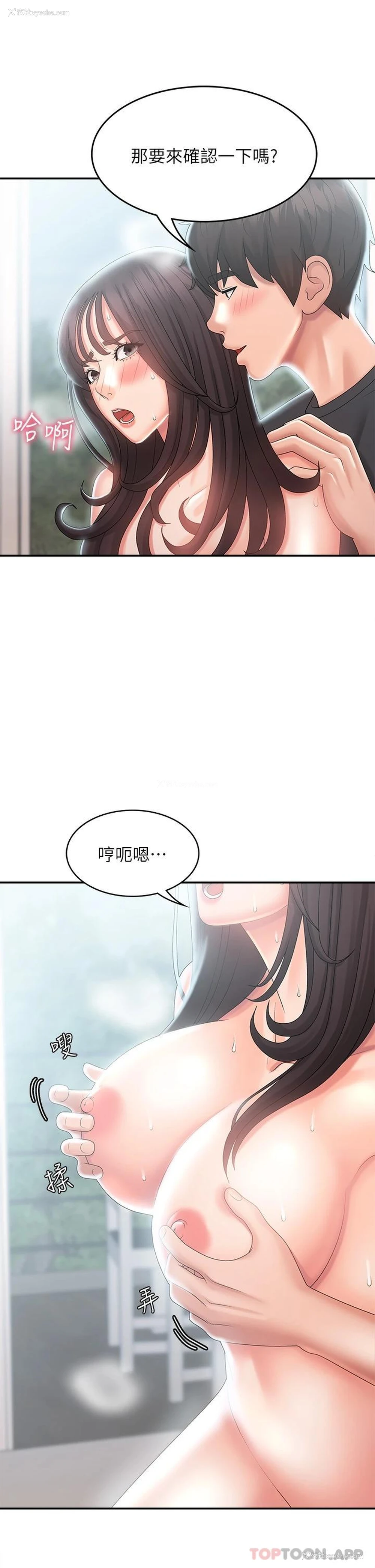 34P - 青春期小阿姨
