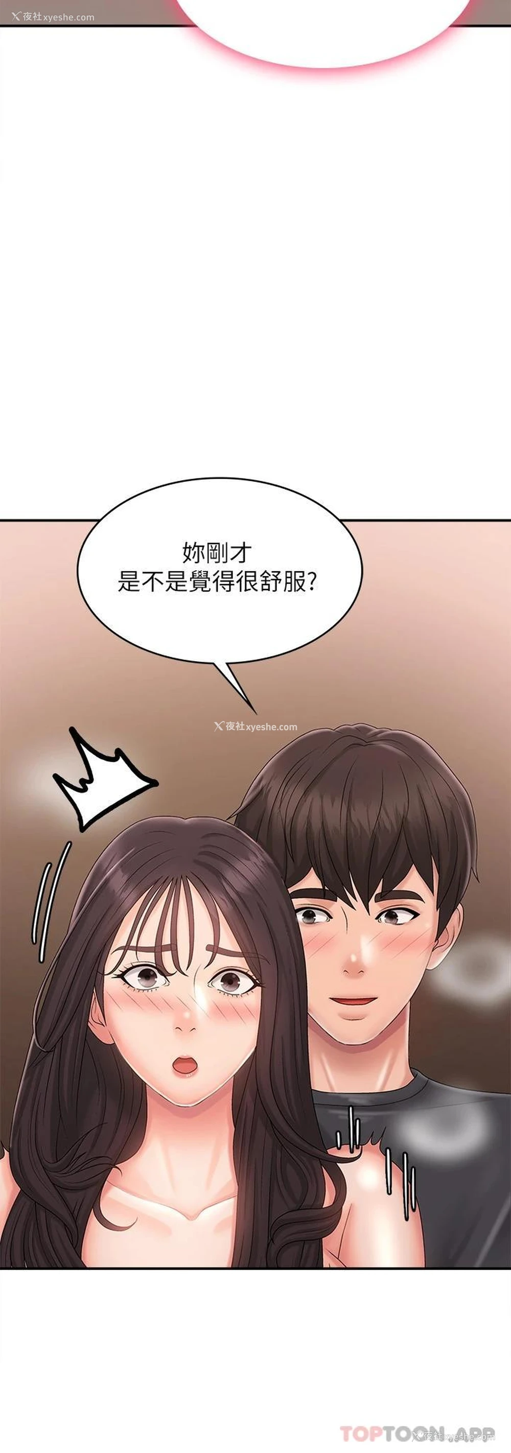 37P - 青春期小阿姨