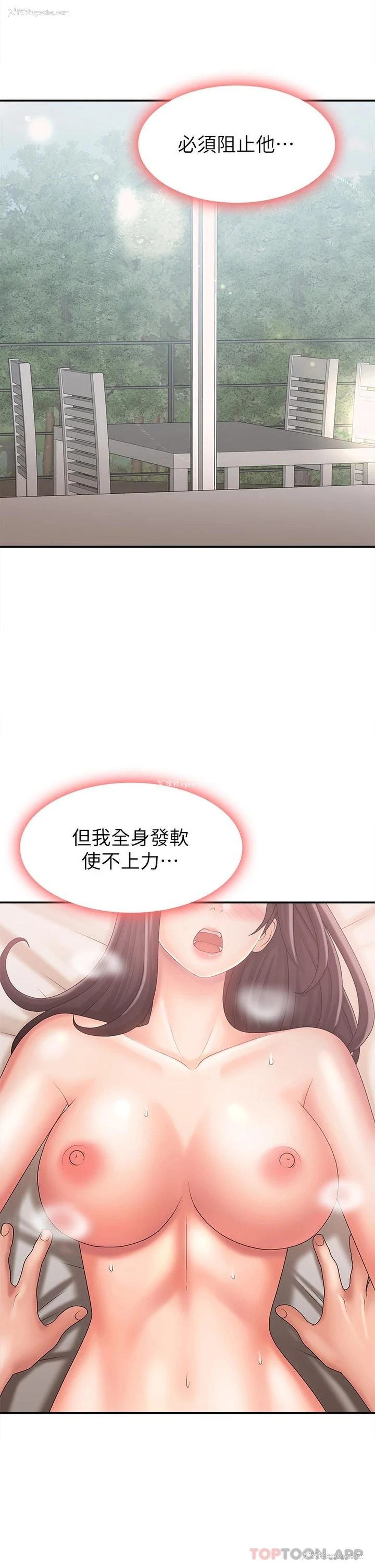 40P - 青春期小阿姨