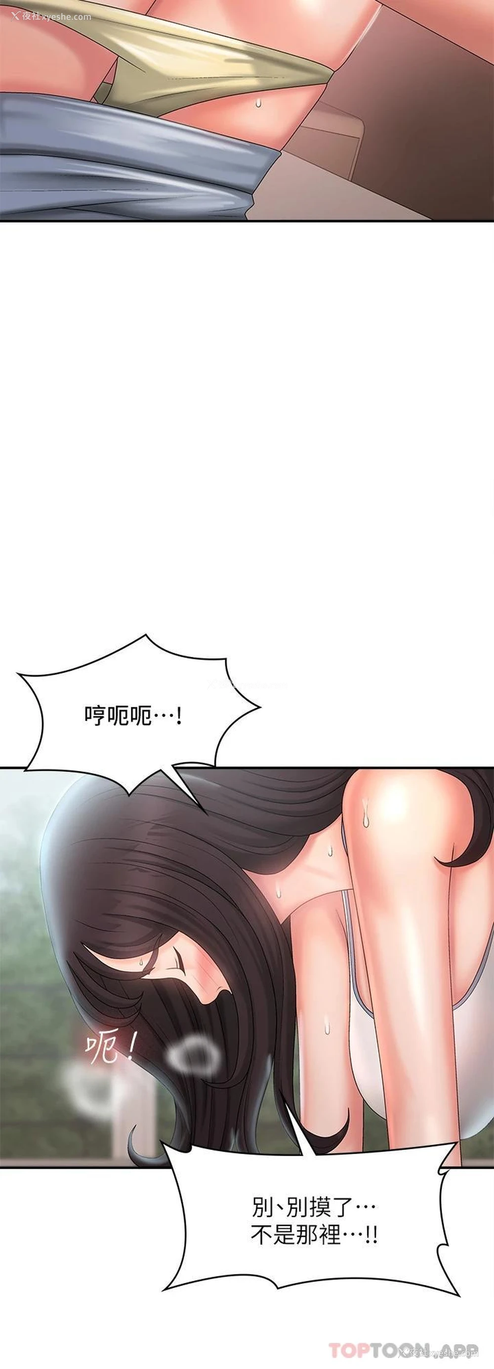 5P - 青春期小阿姨