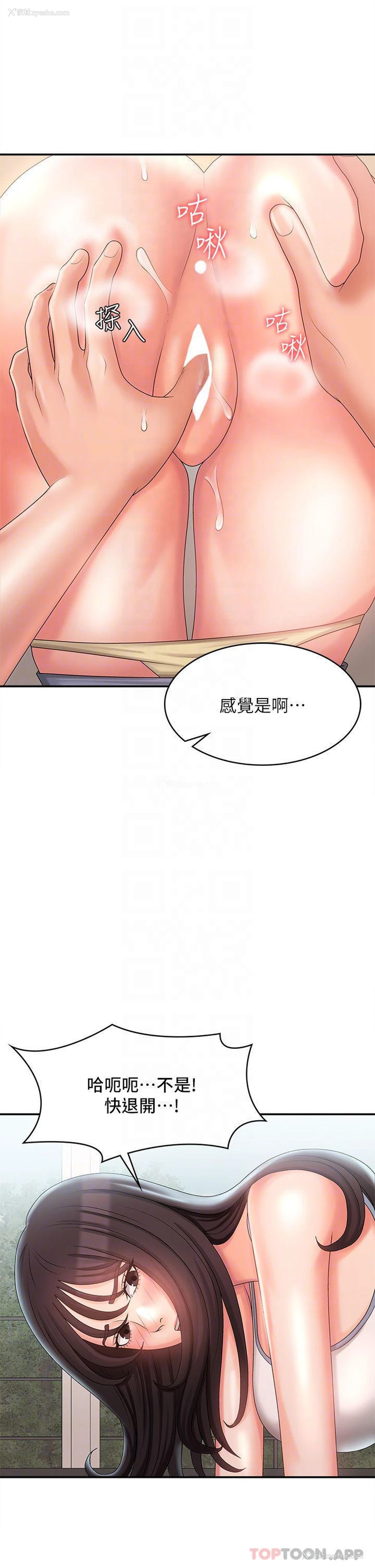 6P - 青春期小阿姨
