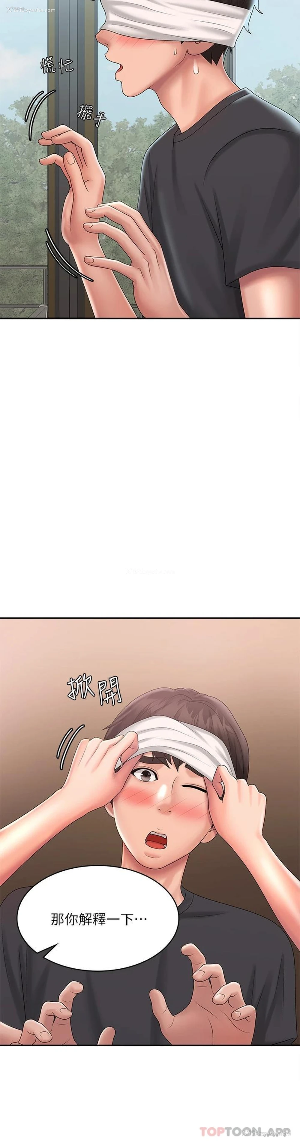9P - 青春期小阿姨