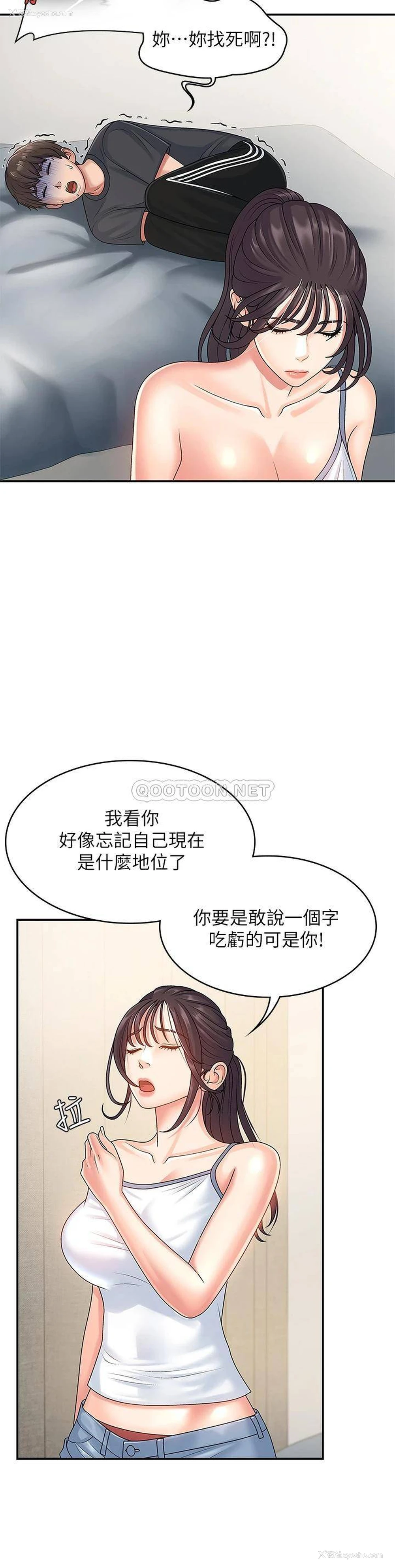 11P - 青春期小阿姨