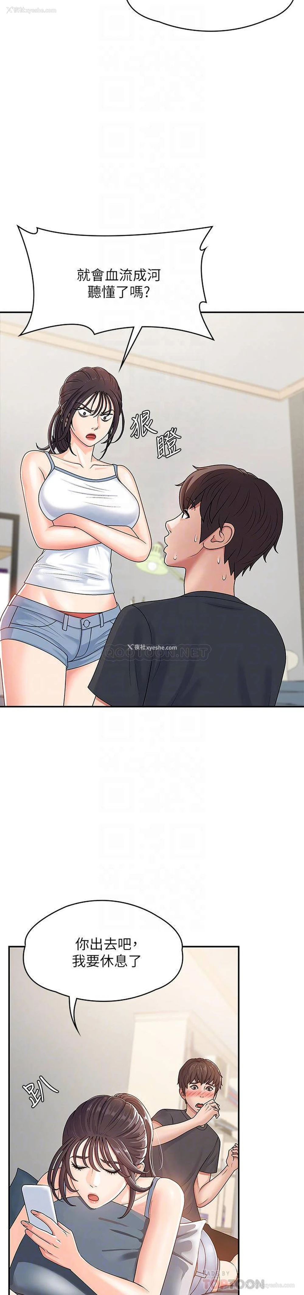 14P - 青春期小阿姨