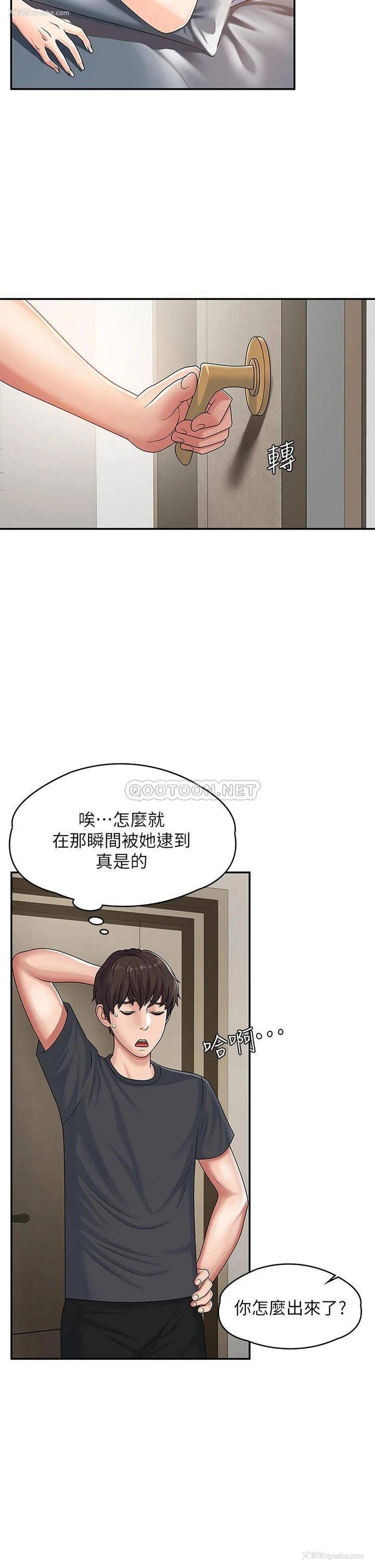 15P - 青春期小阿姨