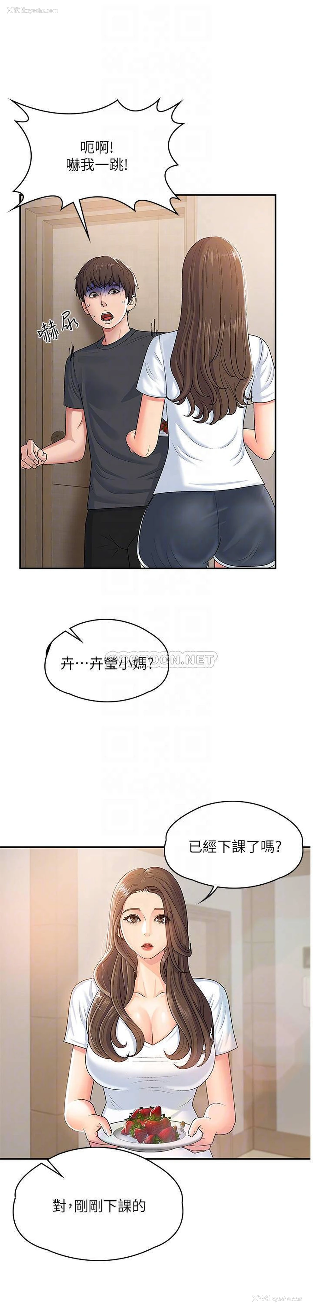 16P - 青春期小阿姨