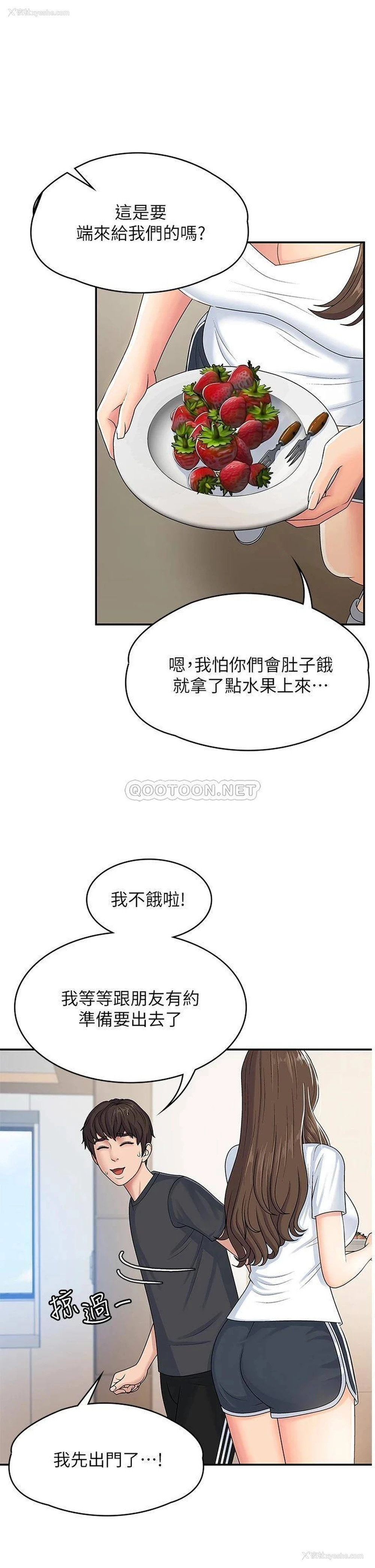 17P - 青春期小阿姨