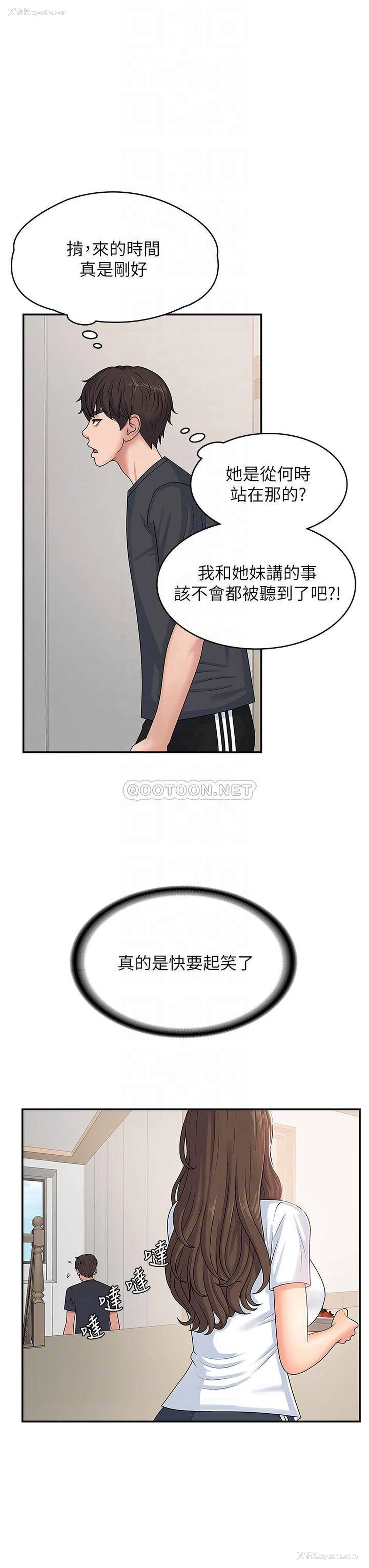 18P - 青春期小阿姨