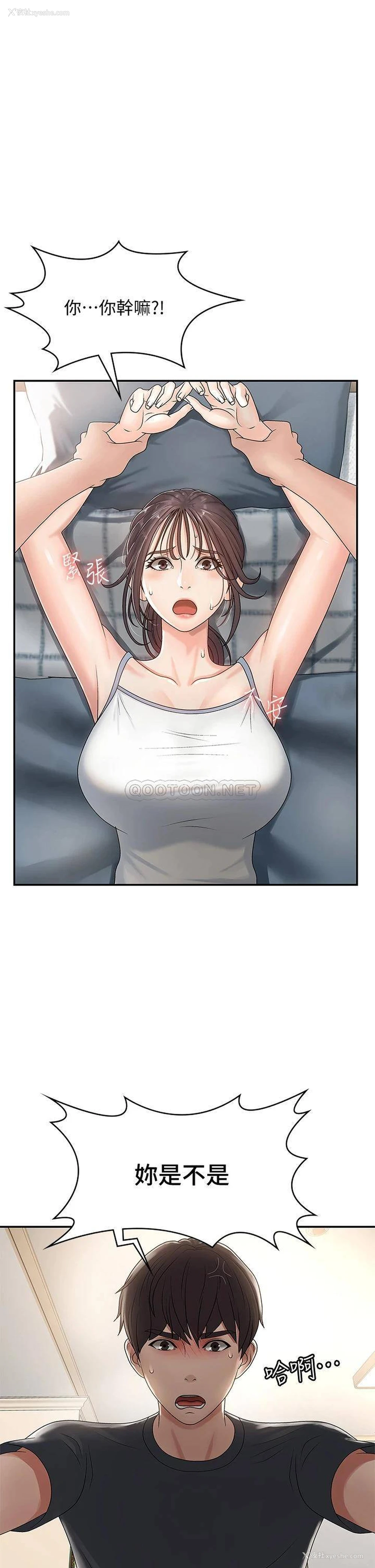1P - 青春期小阿姨
