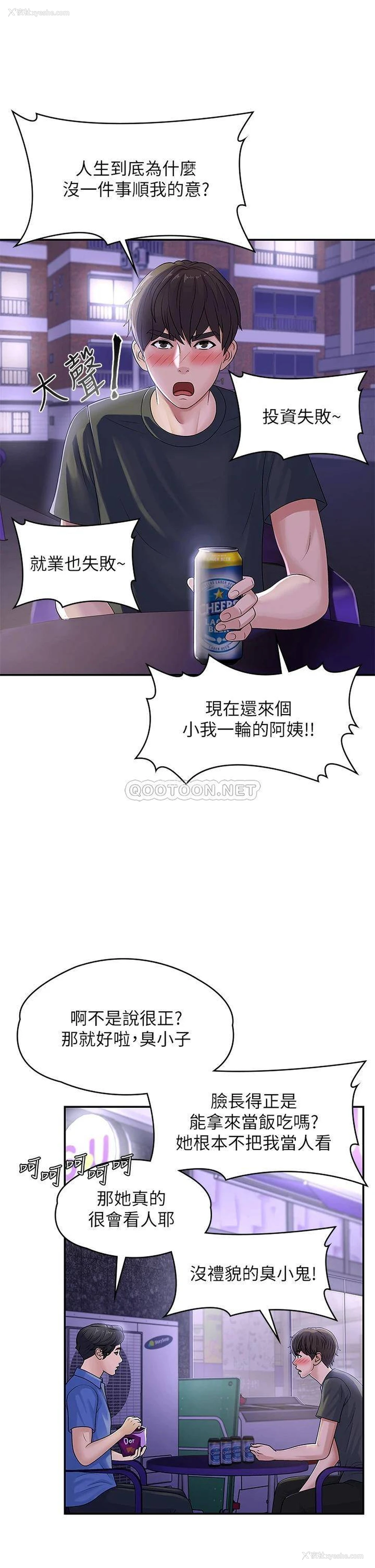 20P - 青春期小阿姨