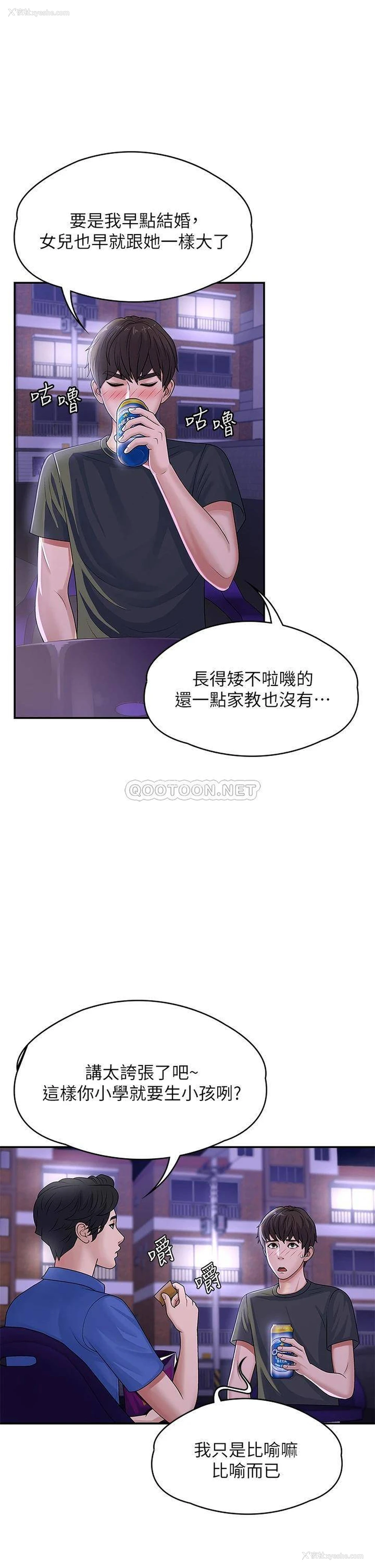 21P - 青春期小阿姨