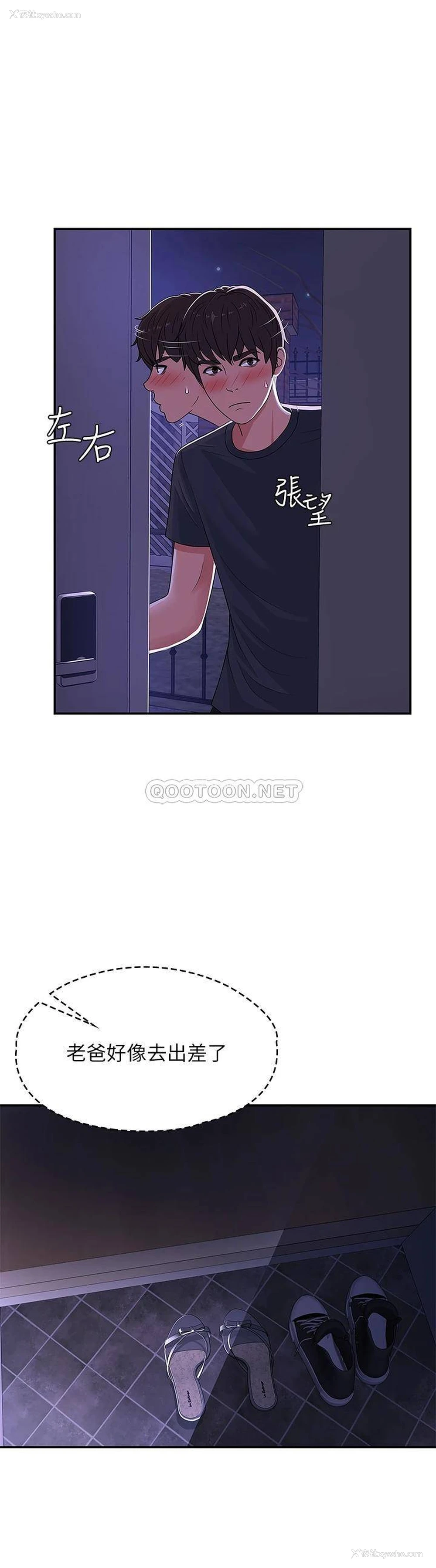23P - 青春期小阿姨