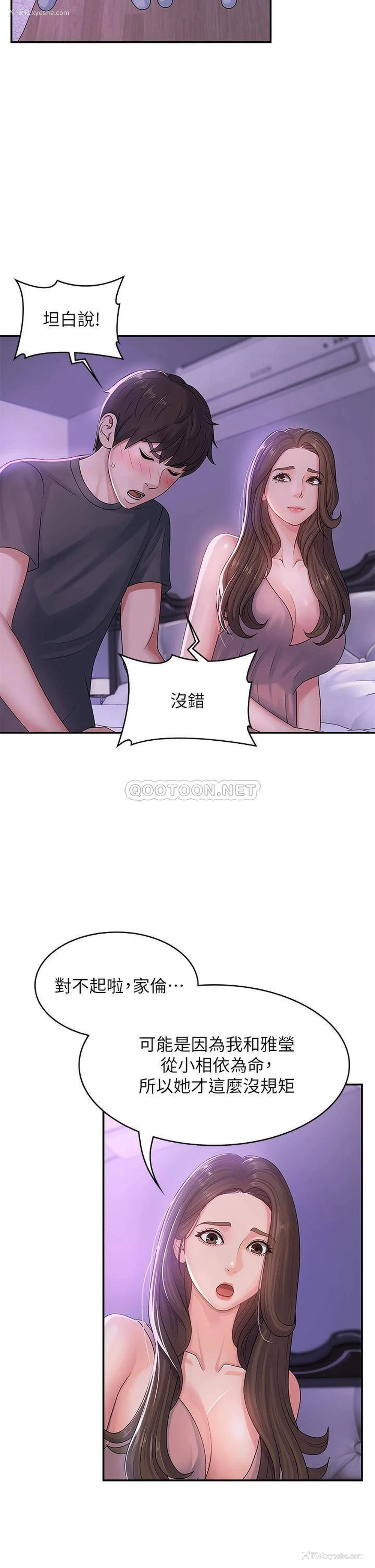 27P - 青春期小阿姨