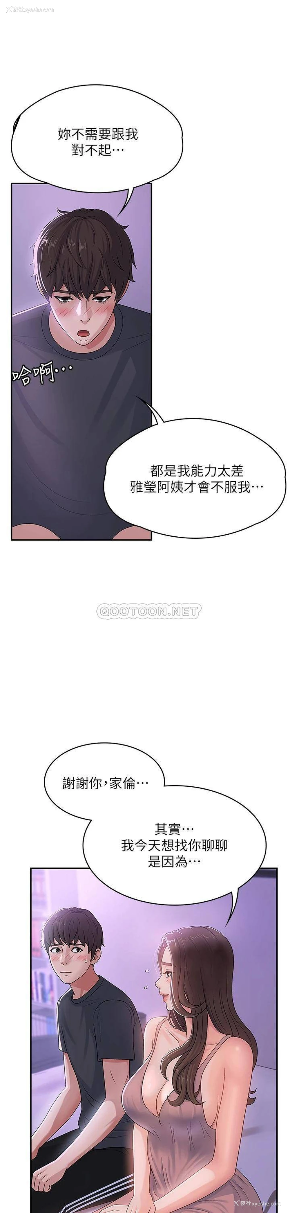 28P - 青春期小阿姨