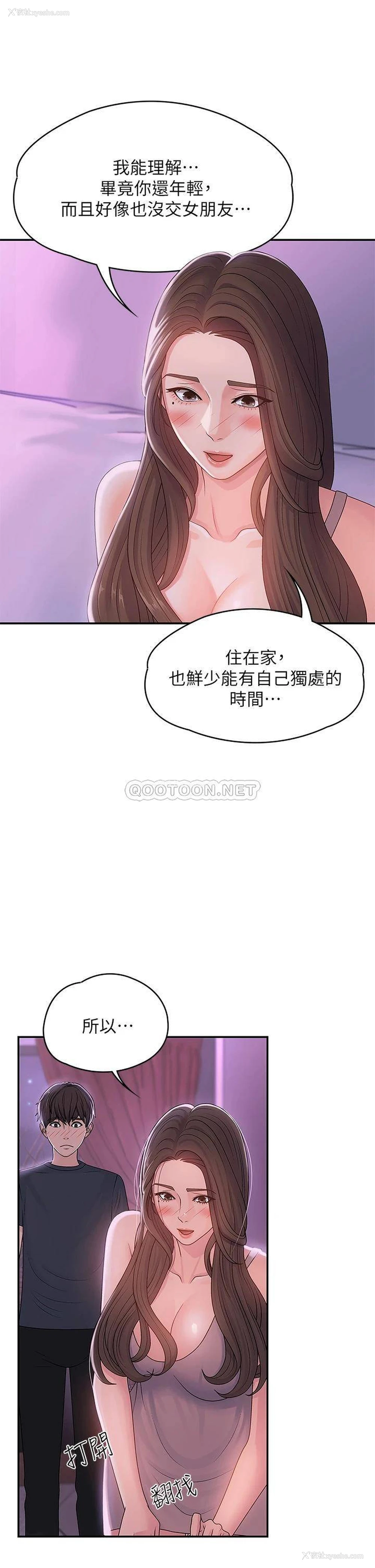 32P - 青春期小阿姨