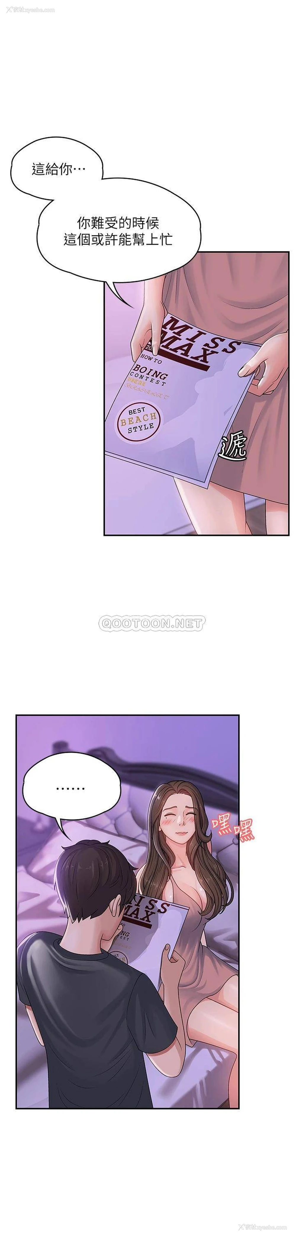 33P - 青春期小阿姨