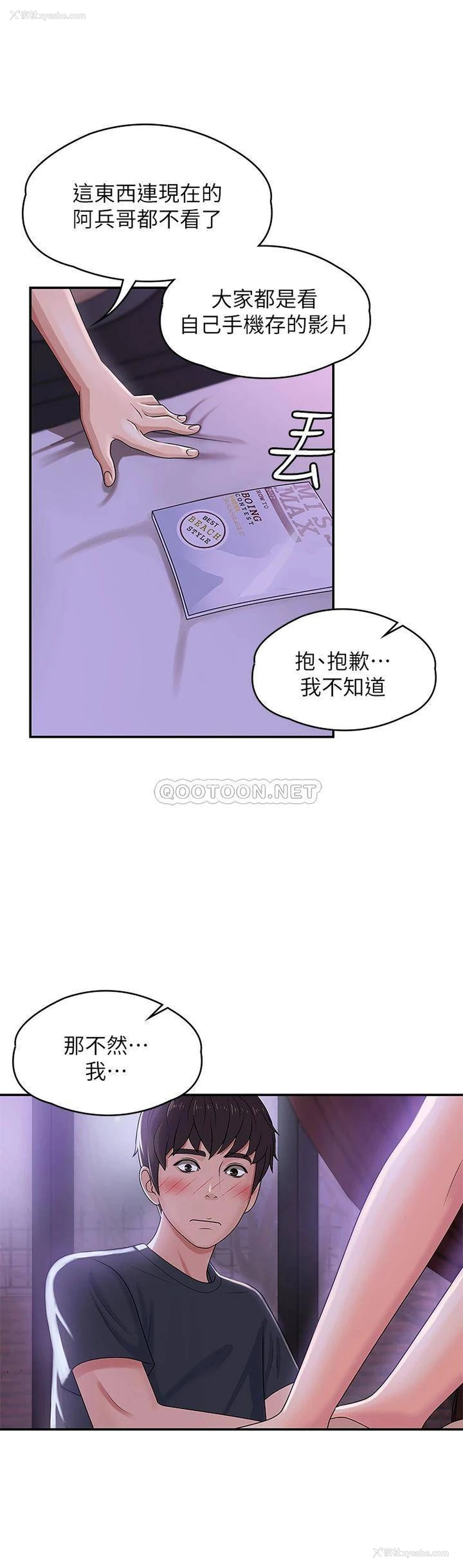 35P - 青春期小阿姨