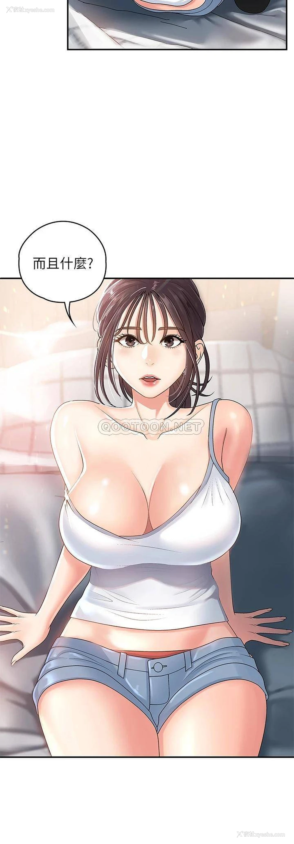 7P - 青春期小阿姨
