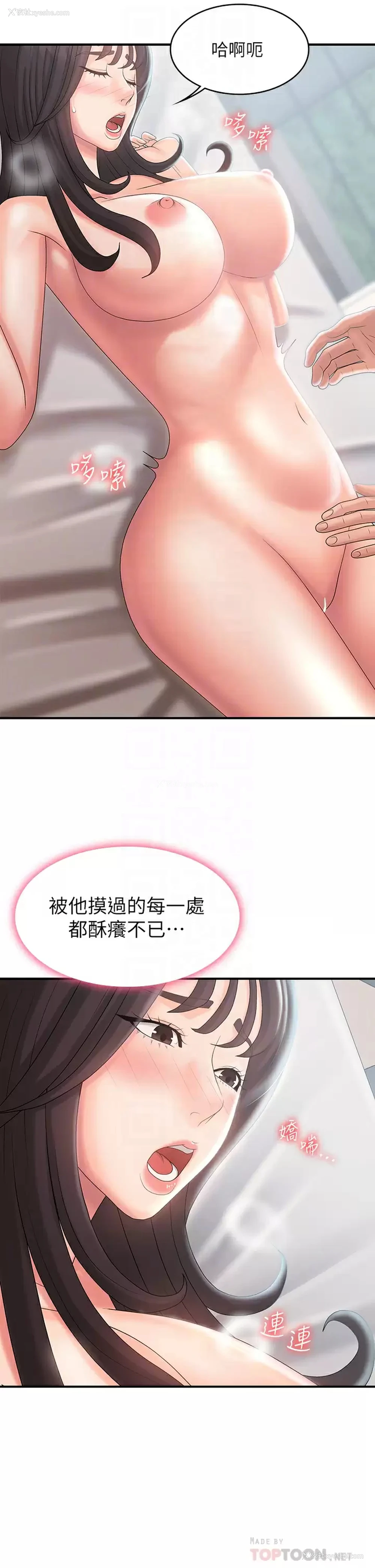 14P - 青春期小阿姨