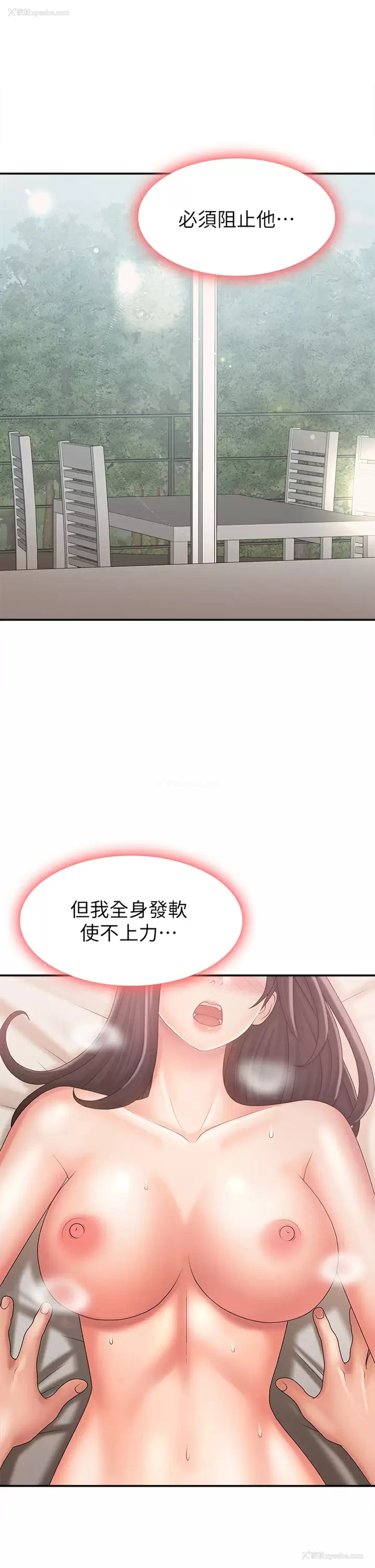 1P - 青春期小阿姨