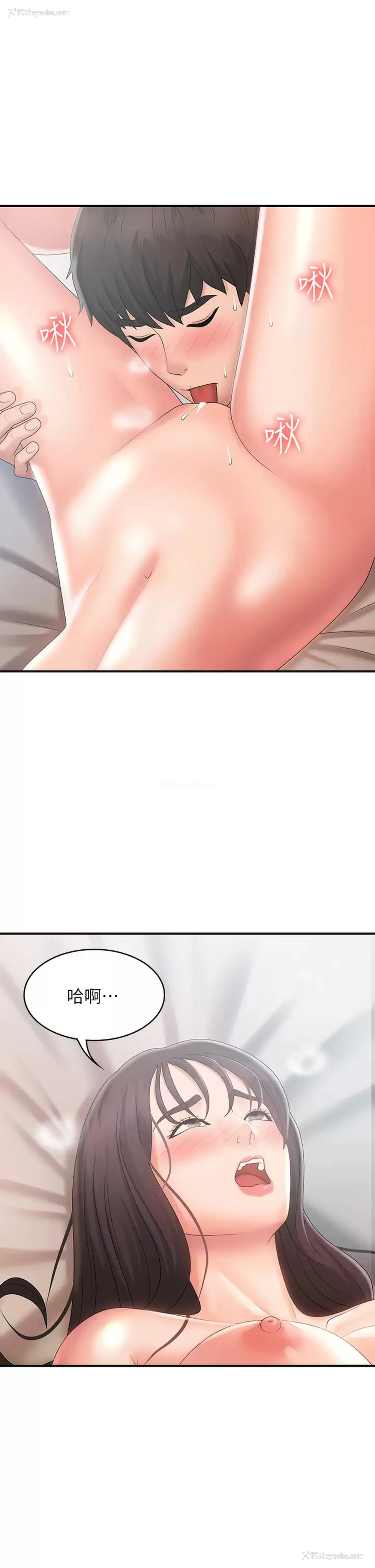 22P - 青春期小阿姨
