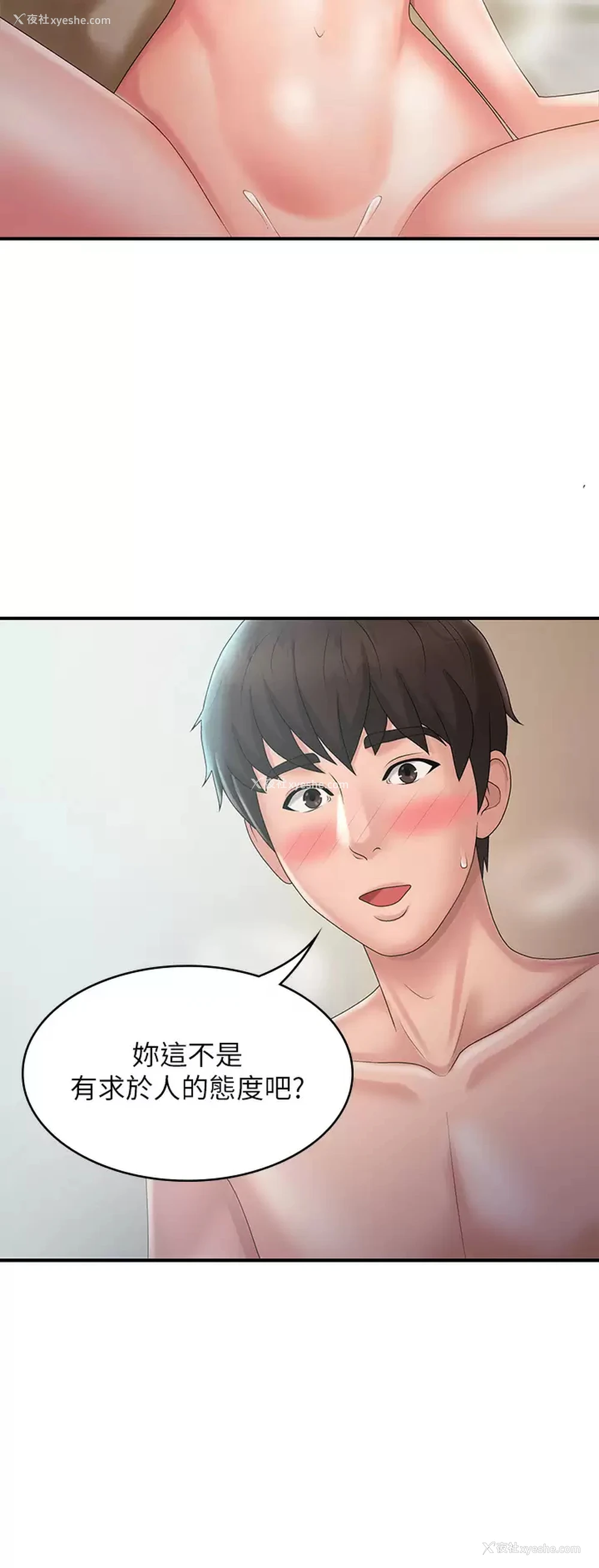 37P - 青春期小阿姨