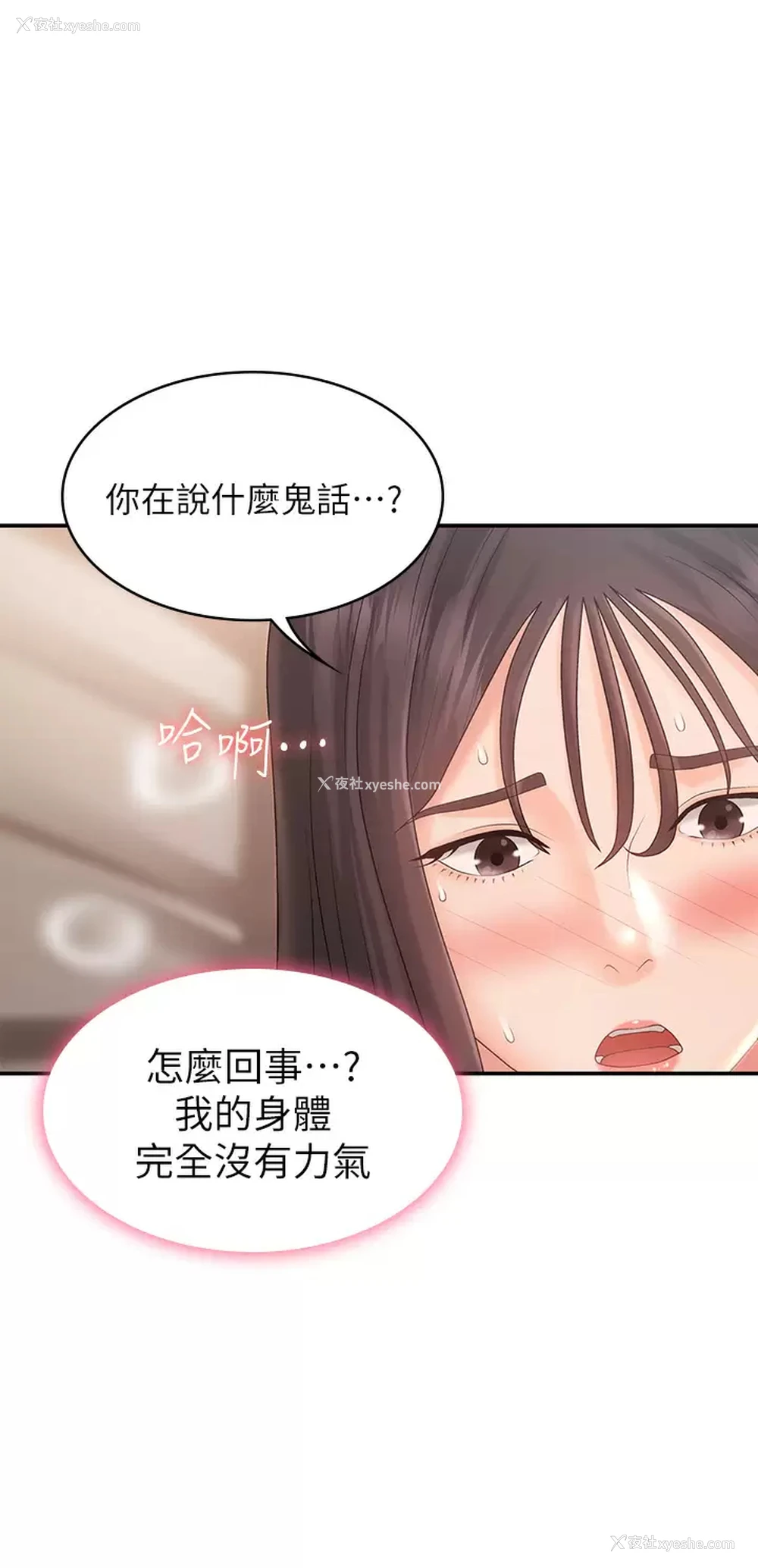 9P - 青春期小阿姨