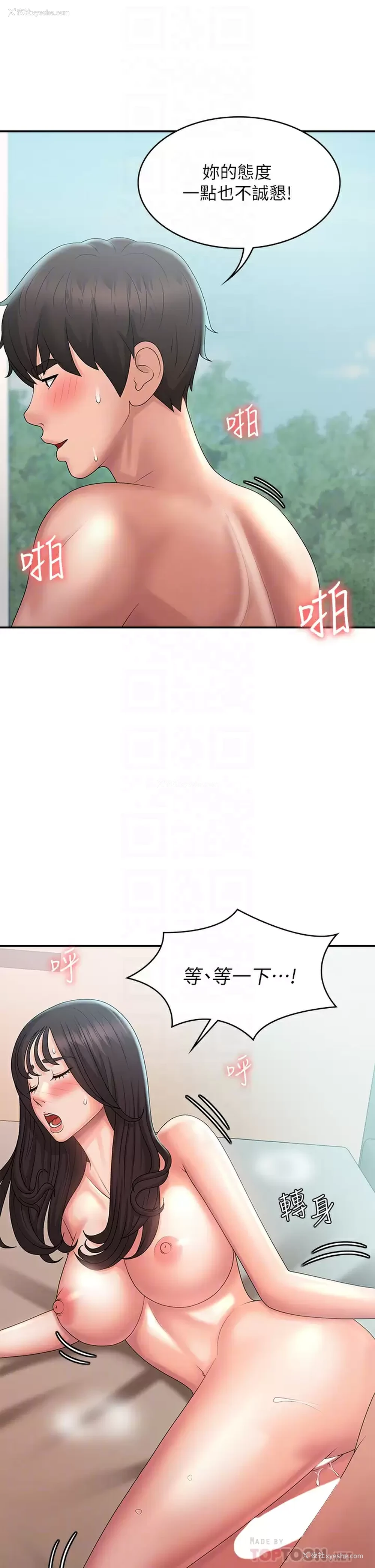 10P - 青春期小阿姨