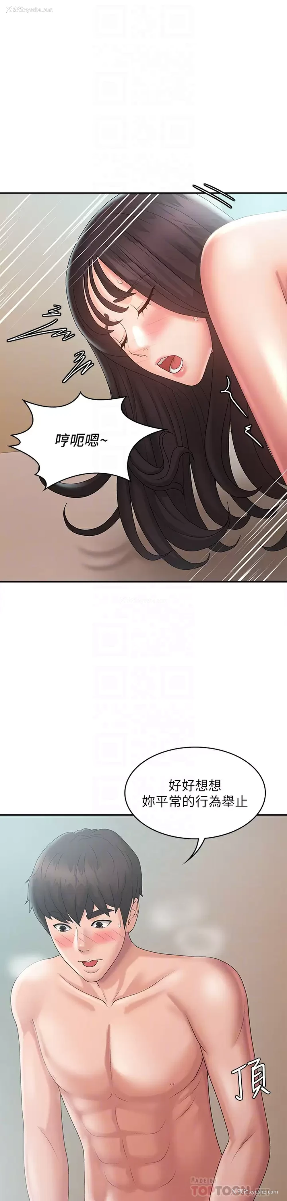 16P - 青春期小阿姨