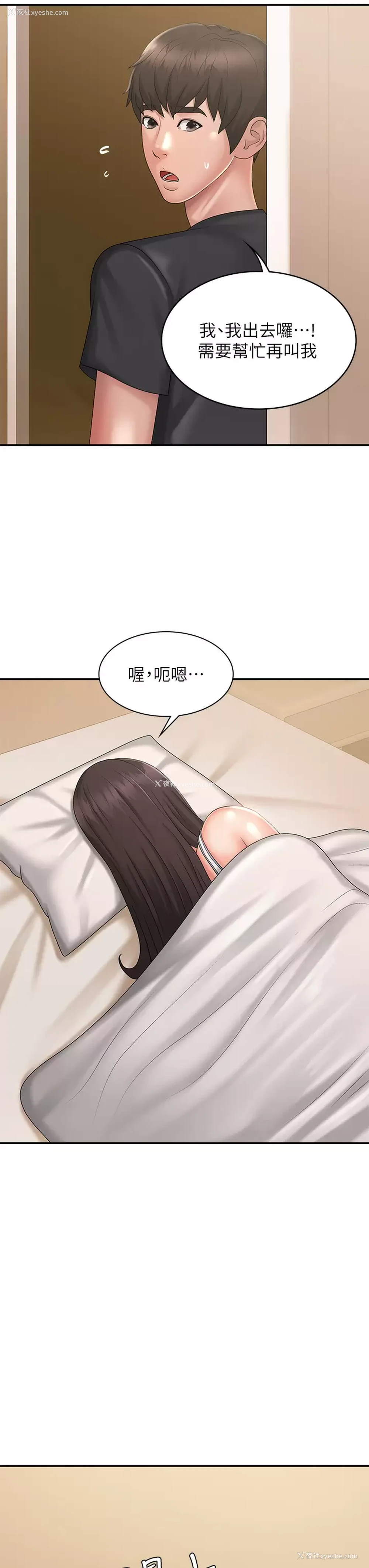 26P - 青春期小阿姨