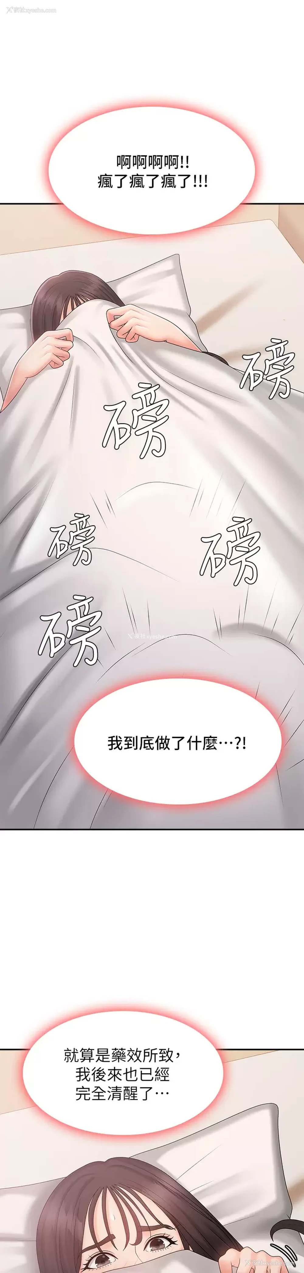 29P - 青春期小阿姨