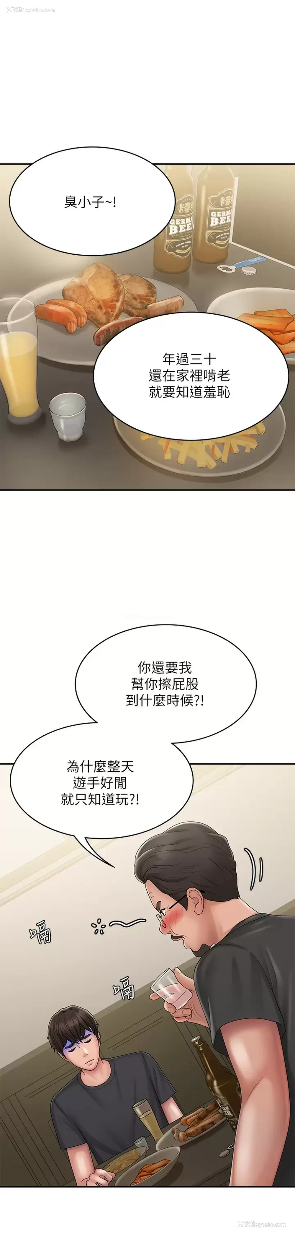 33P - 青春期小阿姨