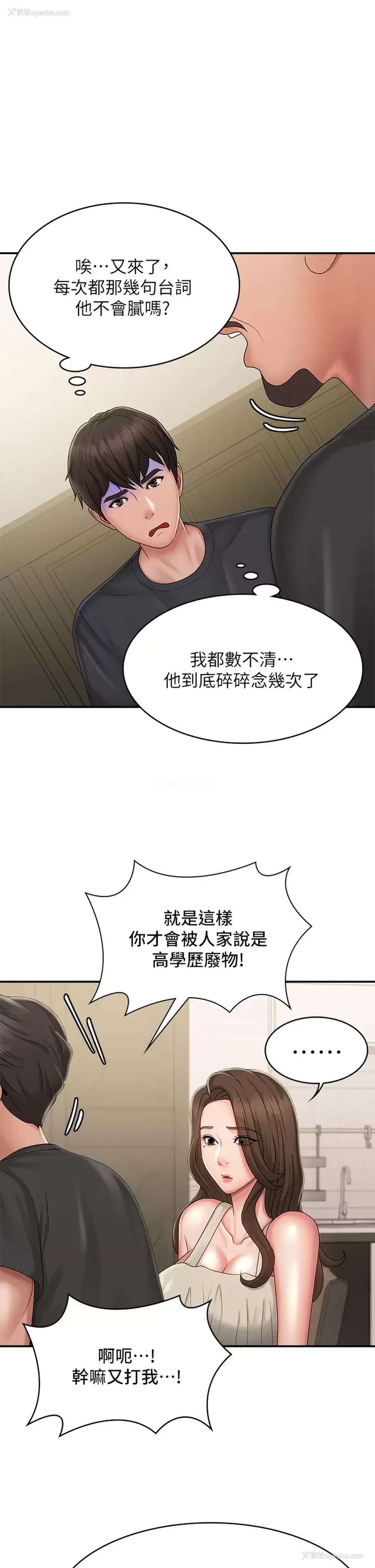 34P - 青春期小阿姨