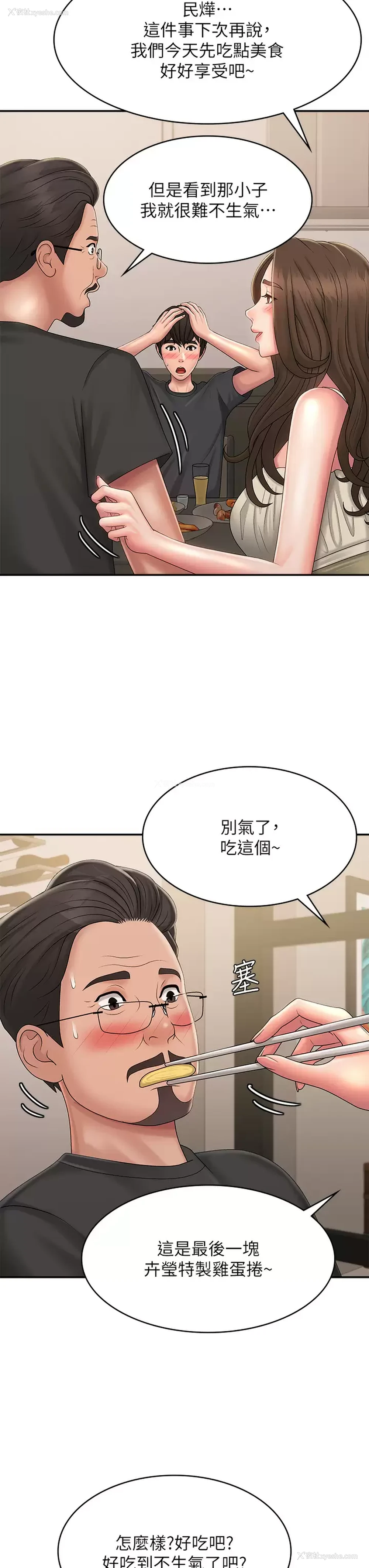 35P - 青春期小阿姨