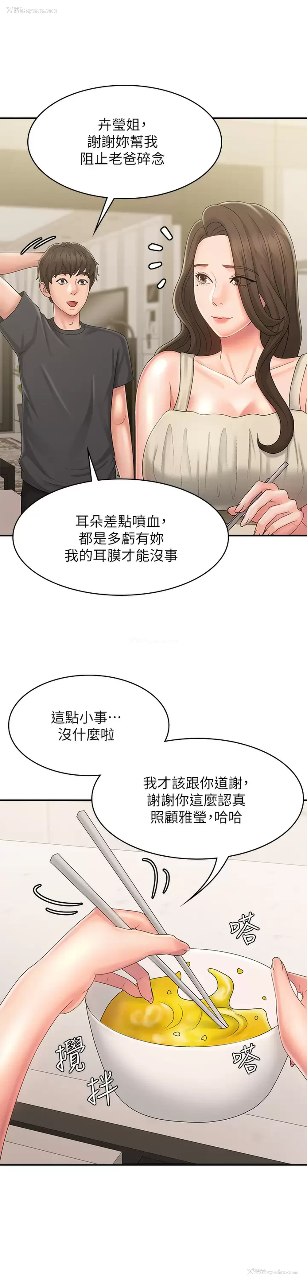 38P - 青春期小阿姨