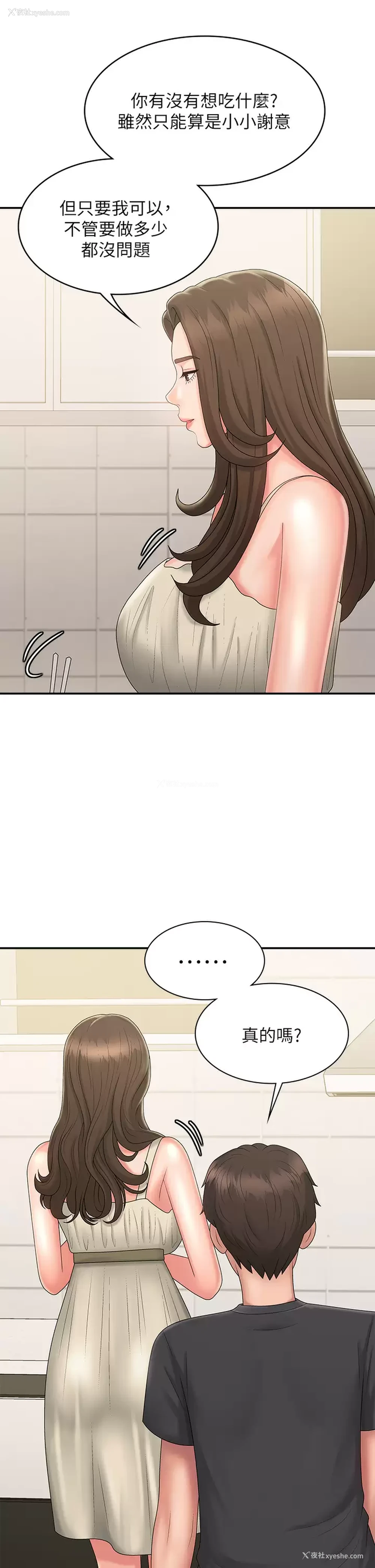 39P - 青春期小阿姨