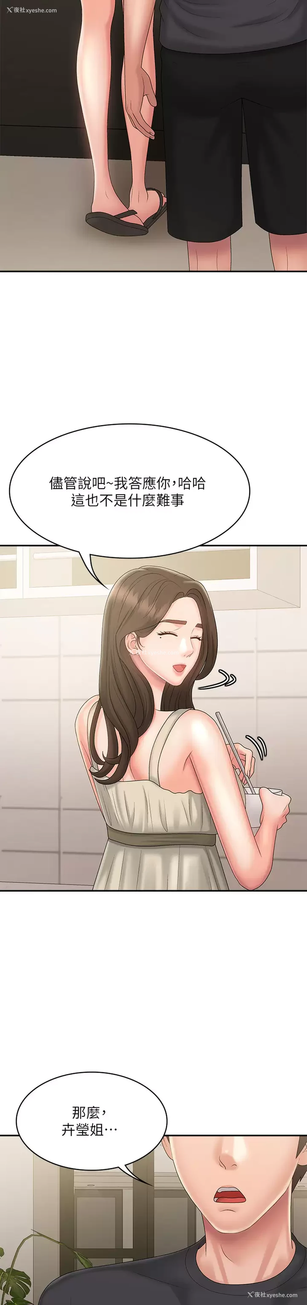 40P - 青春期小阿姨