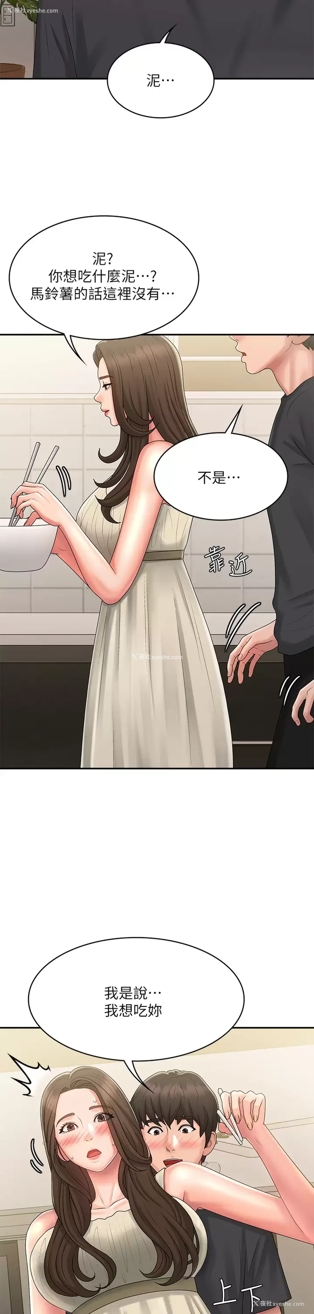 41P - 青春期小阿姨
