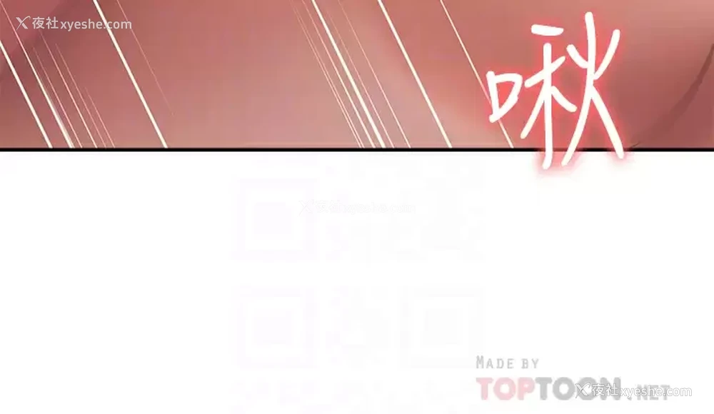 8P - 青春期小阿姨
