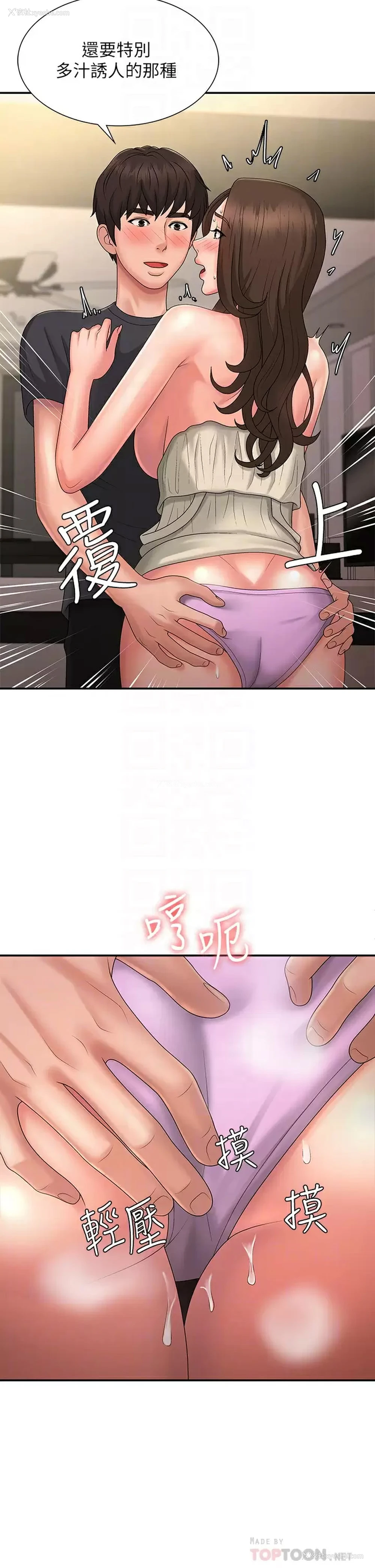10P - 青春期小阿姨